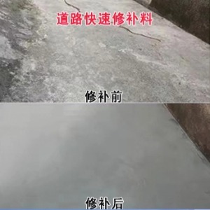 阿拉善盟水泥路面薄层修补剂